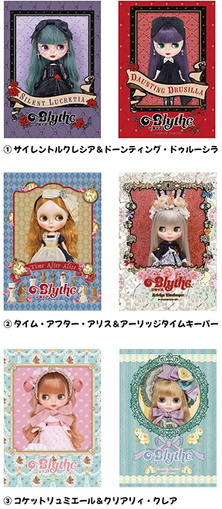 ブライス レターセット