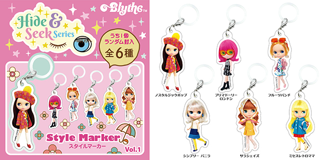 ハイド&シークシリーズ　ブライス スタイルマーカー Vol.1