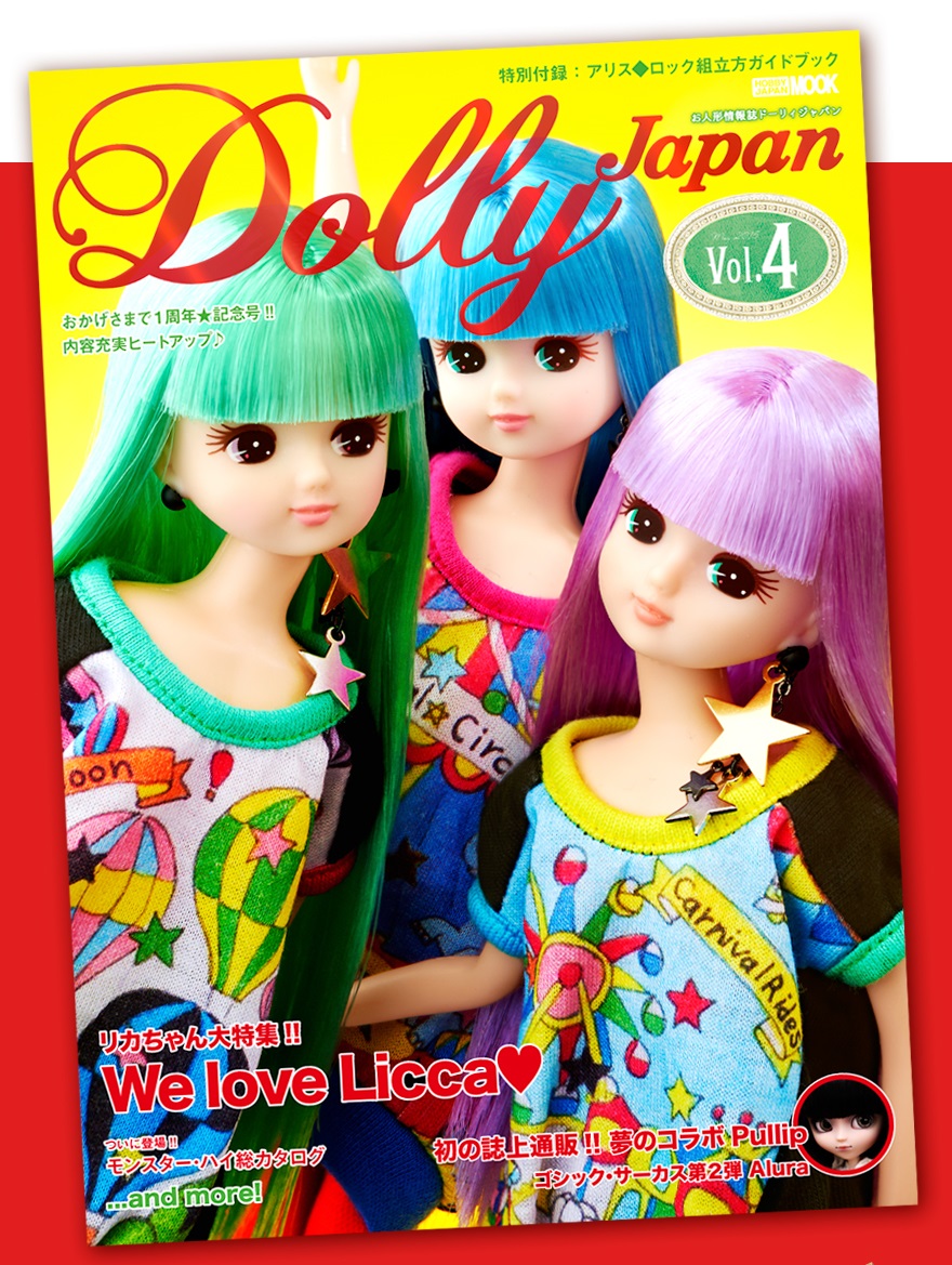 Dolly Japan Vol.4 (ドーリィジャパン)