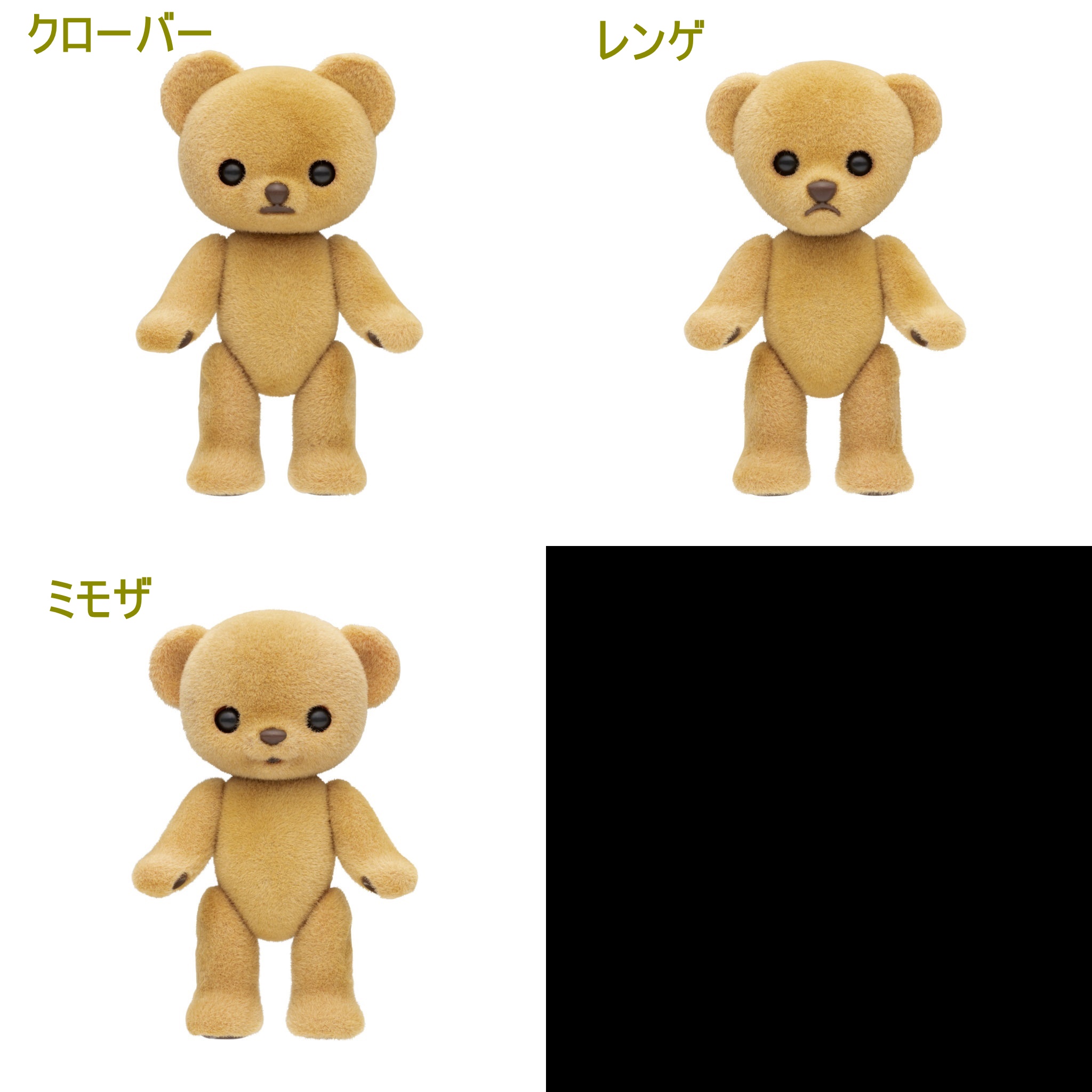 ハニーベア ブラウン