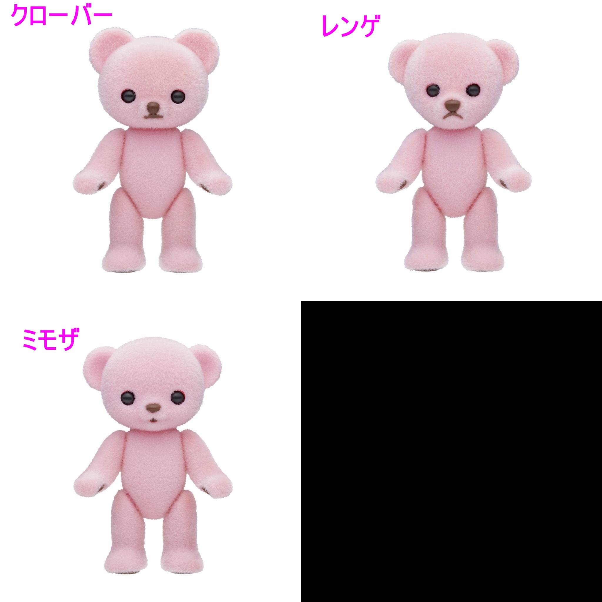 ハニーベア ピンク