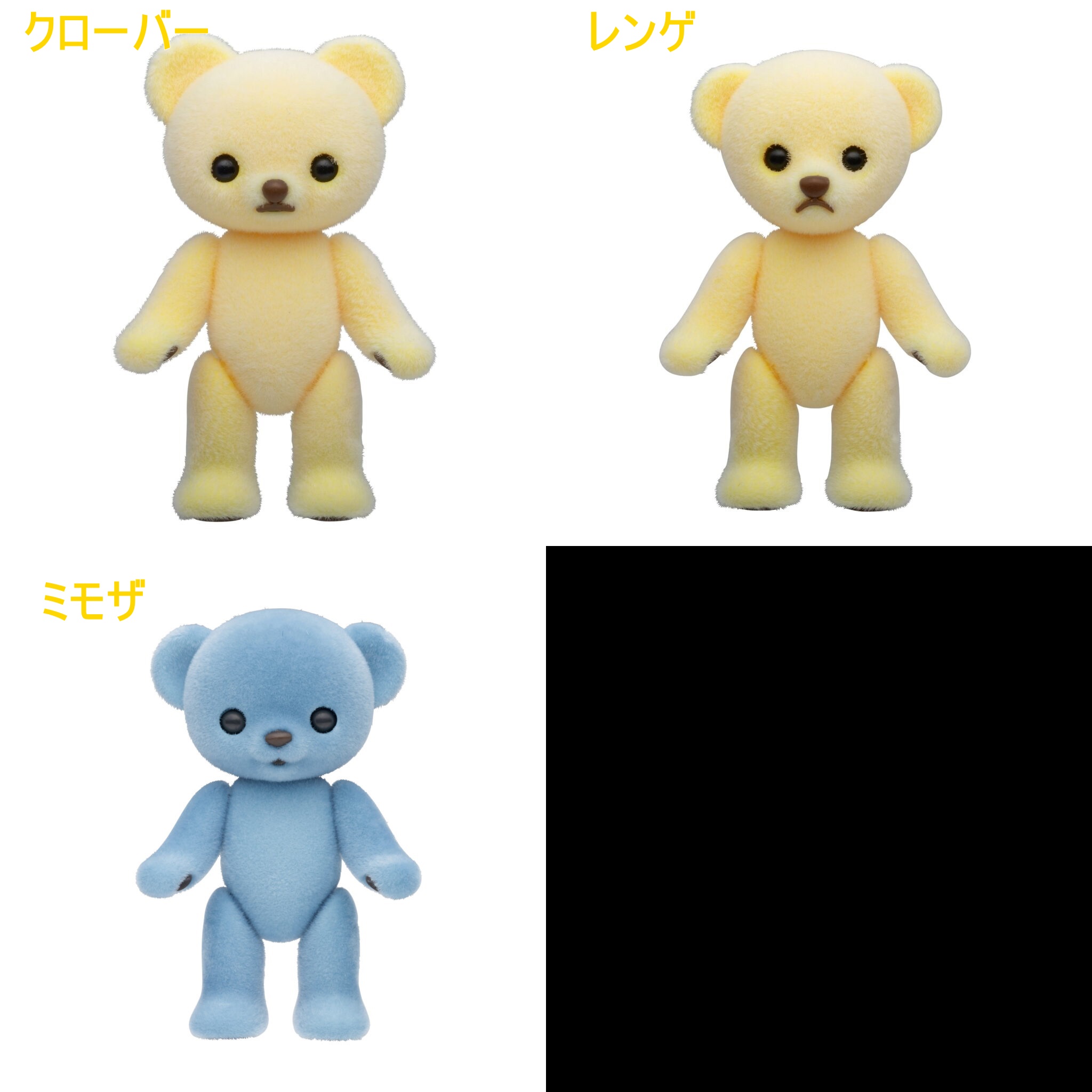 ハニーベア パステルイエロー・ブルー