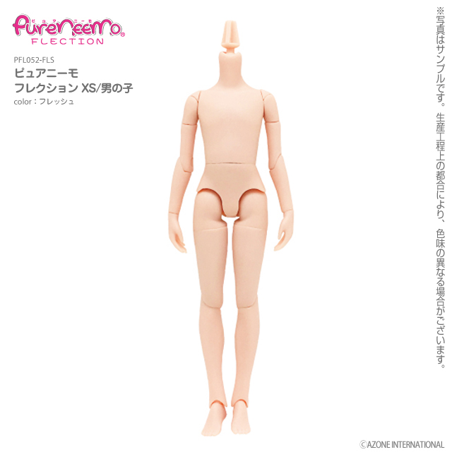 ピュアニーモフレクション XS/男の子 フレッシュ PFL052-FLS