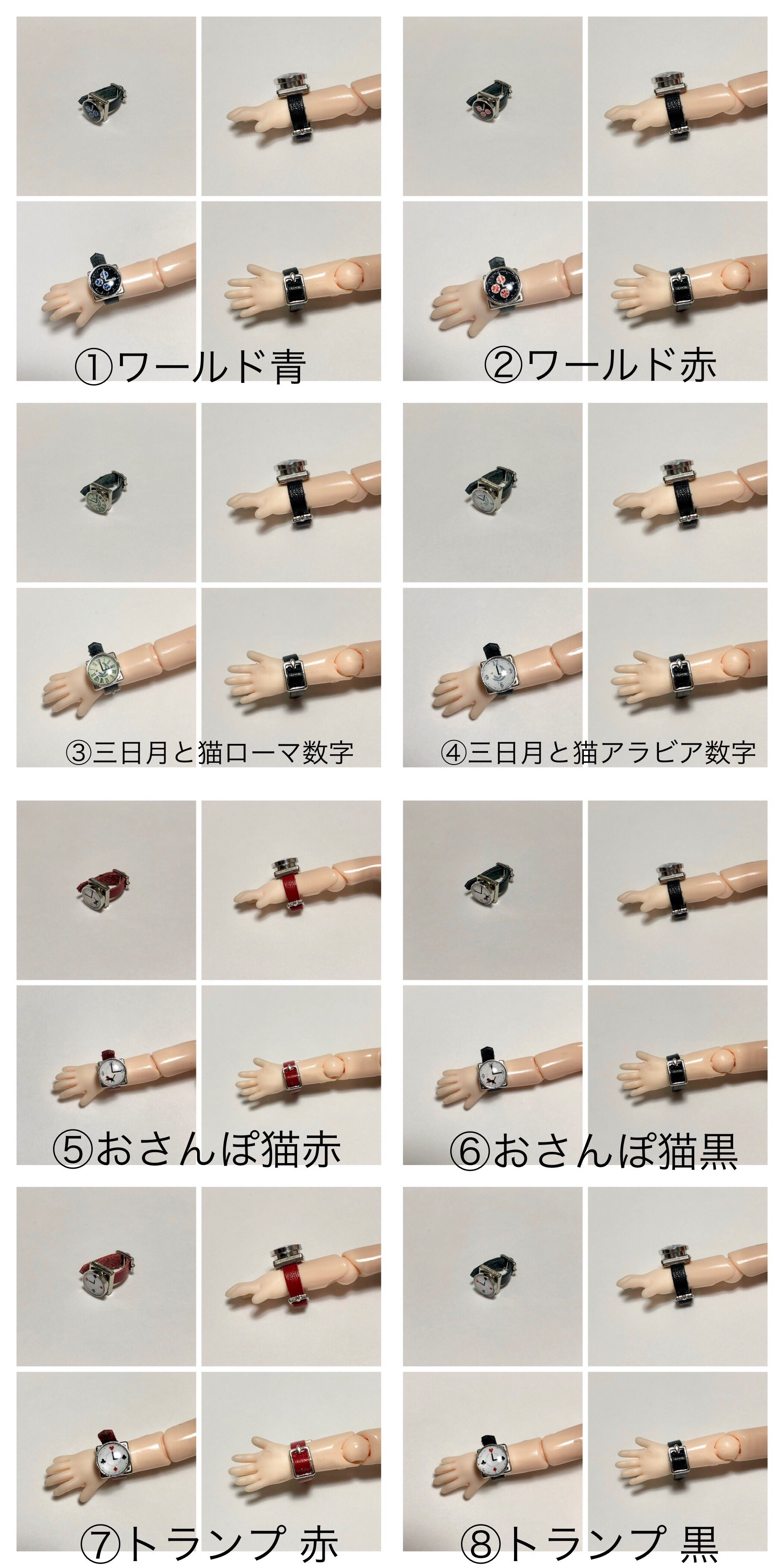 おやつの時間の腕時計（ベルト固定）#2