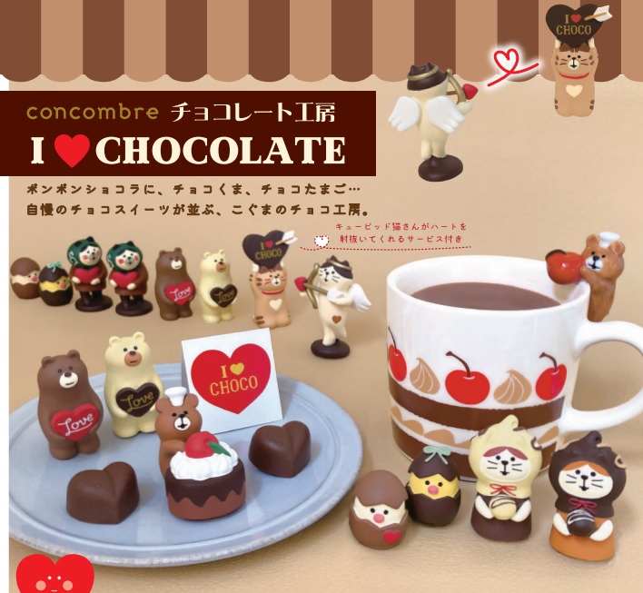 concombre コンコンブル チョコレート工房