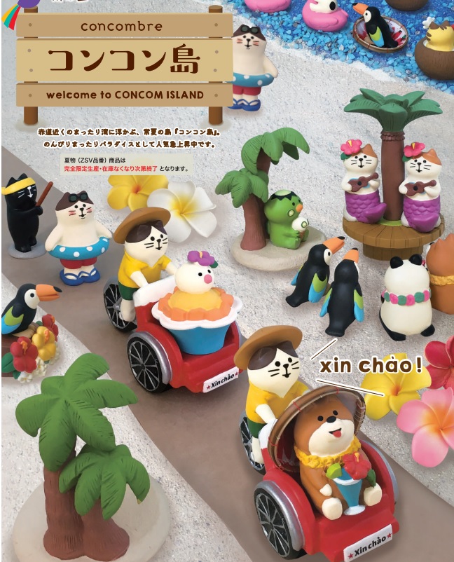 concombre コンコンブル コンコン島