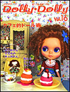 グラフィック社 Dolly Dolly Vol.16