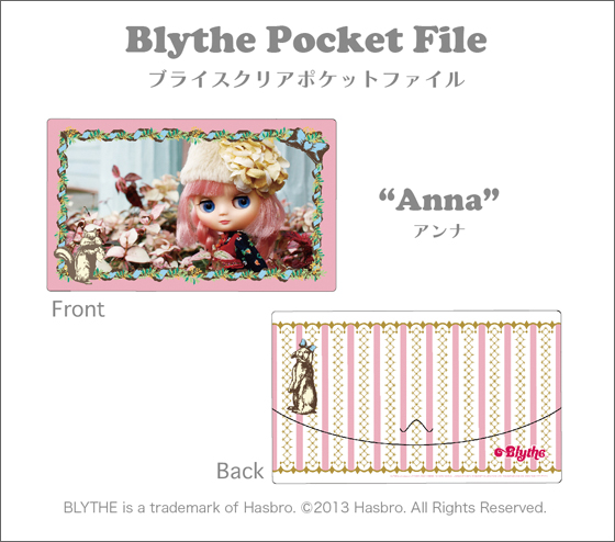 ブライスポケットファイル「アンナ」