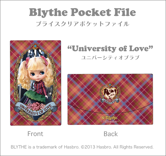 ブライスポケットファイル「ユニバーシティオブラブ」