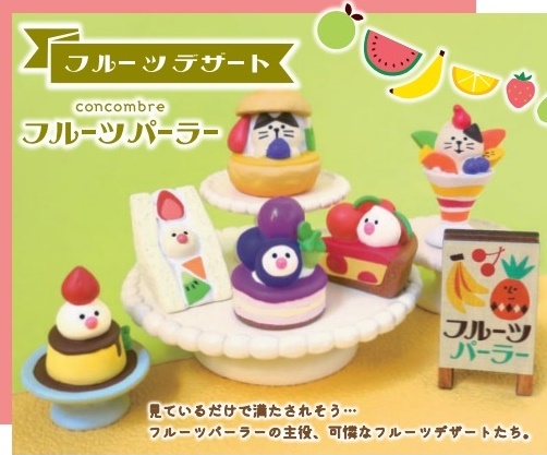 concombre フルーツパーラー