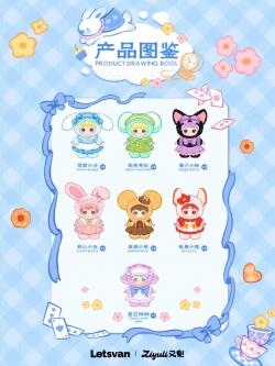 LETSVAN ZIYULI ロリータ秘境のお茶会シリーズ トレーディングプラッシュフィギュア