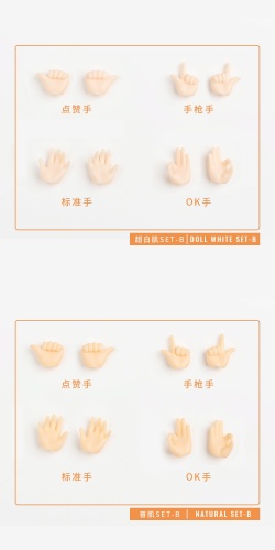 PICCODO PIC-H005 BODY8 PLUS専用 交換用手首セットB