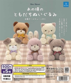 あの頃のともだちぬいぐるみ 5種セット