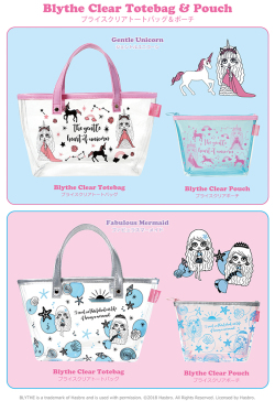ブライス クリアトートバッグ＆クリアポーチセット