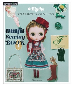 『ブライスのアウトフィットソーイング(Outfit Sewing BOOK)』