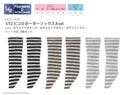 1/12ピコDボーダーソックスA 3足set PIC217-ASA