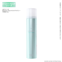 Beshine wig オイルケアスプレー AMP157-OIL