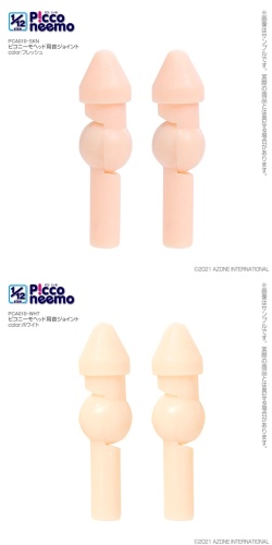 ピコニーモヘッド用首ジョイント PCA010