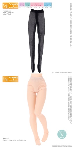PNS ストッキング POC52
