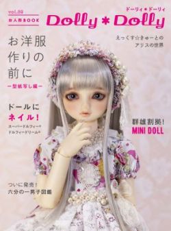 Dolly*Dolly vol.39