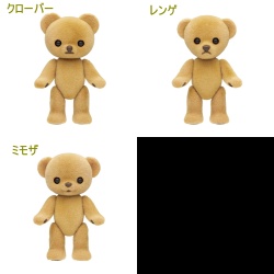 ハニーベア ブラウン