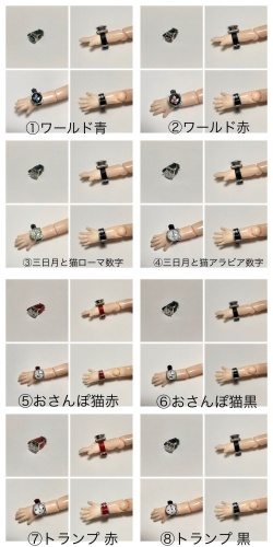 おやつの時間の腕時計（ベルト固定）#2