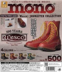 ソリッドモノ・マガジン Vol.2「Wesco」JOBMASTER COLLECTION 4種セット