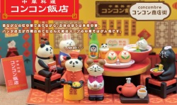 concombre  中華料理 コンコン飯店