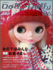 グラフィック社 Dolly Dolly vol.6