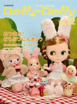 お人形MOOK Dolly*Dolly Vol.22