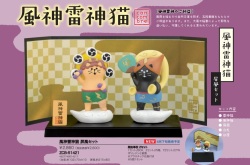 concombre 風神雷神猫