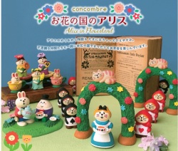concombre コンコンブル お花の国のアリス
