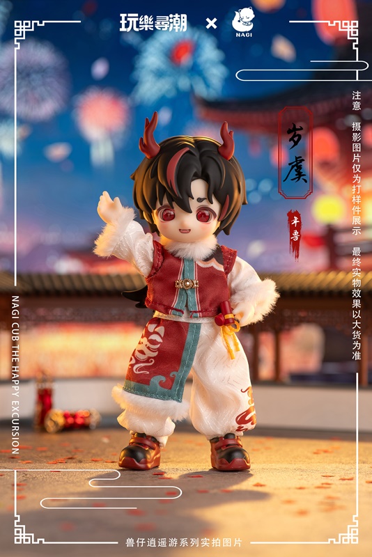 NAGI 4 カブ 楽しい遠足（小旅行）シリーズ / Nagi A Happy Excursion
