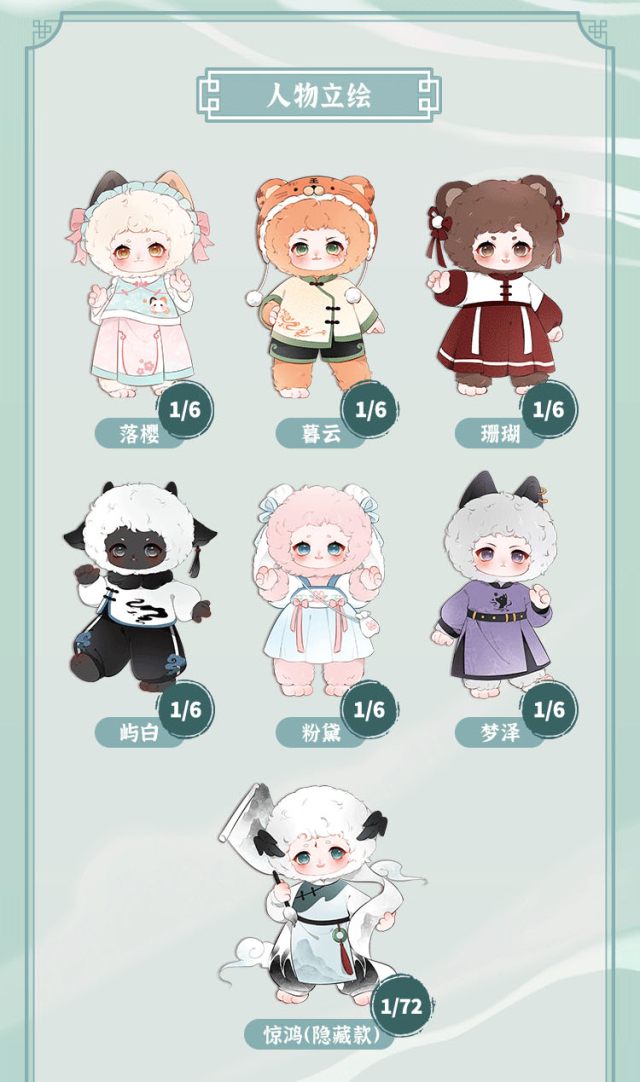 WAN LE XUN CHAO NAGI 山と川が織りなすロマンスシリーズ プラッシュ