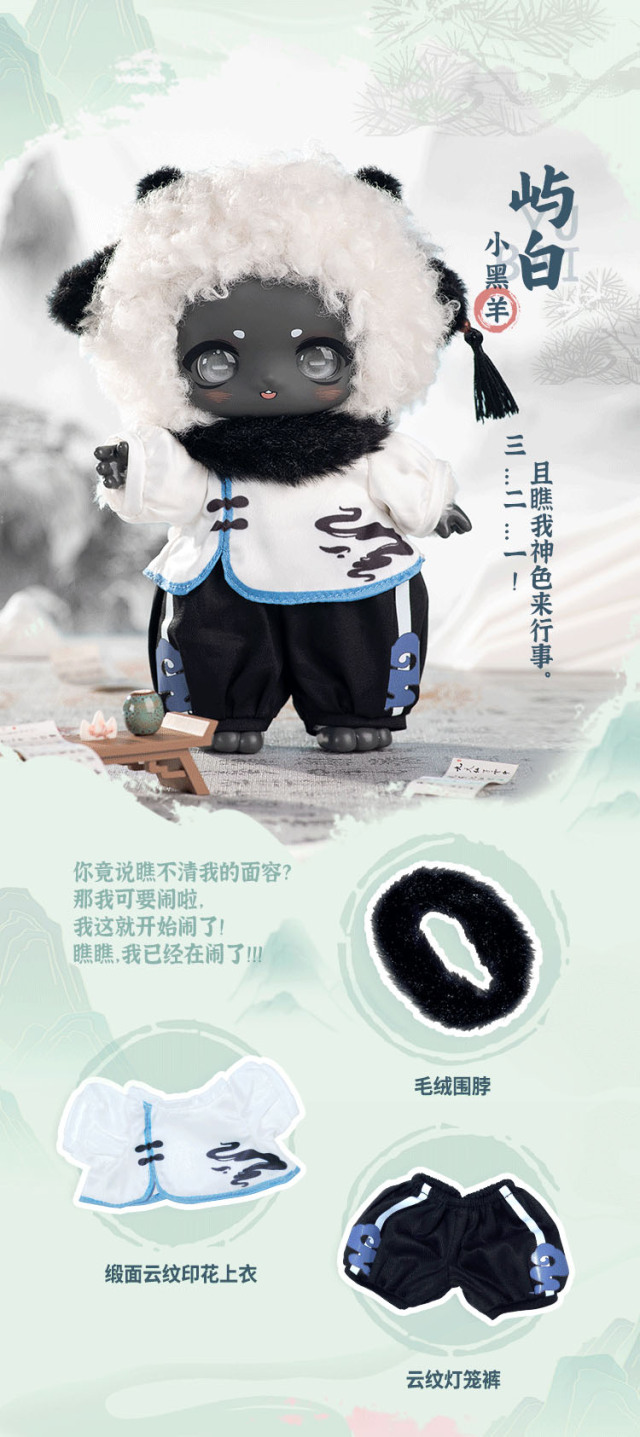 WAN LE XUN CHAO NAGI 山と川が織りなすロマンスシリーズ プラッシュ