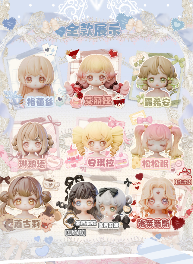 sweet Emilya 砕星の軌跡・ビンテージトレジャー トレーディングドール