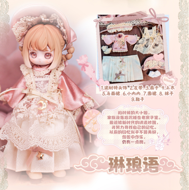 sweet Emilya 砕星の軌跡・ビンテージトレジャー トレーディングドール