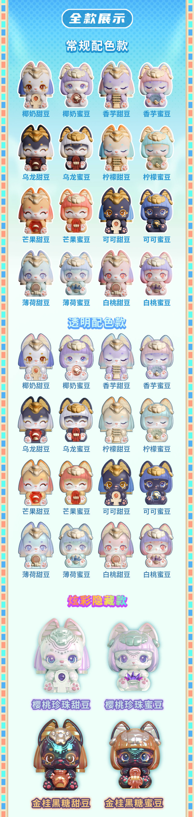 TOYSCOMIC×BLACKBOX AARU スイートアイドルシリーズ ミニ