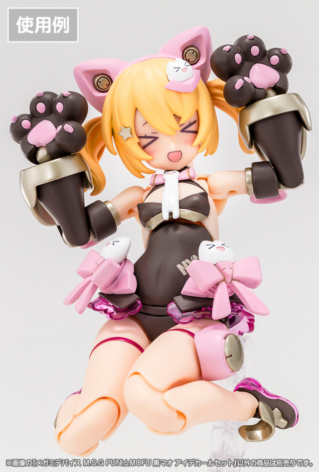 メガミデバイス M.S.G PUNI☆MOFU 黒マオ アイデカールセット