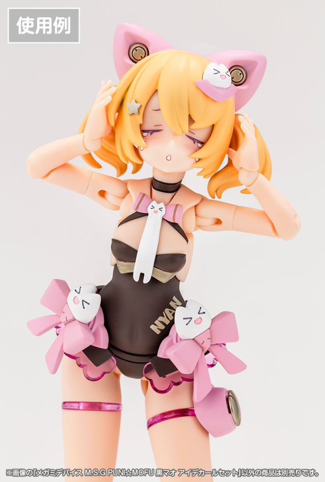 メガミデバイスPuni Mofu Lang ・M.G.Sデカール付 メガミデバイス M.S.G PUNI☆MOFU ラン アイデカールセット(PUNI