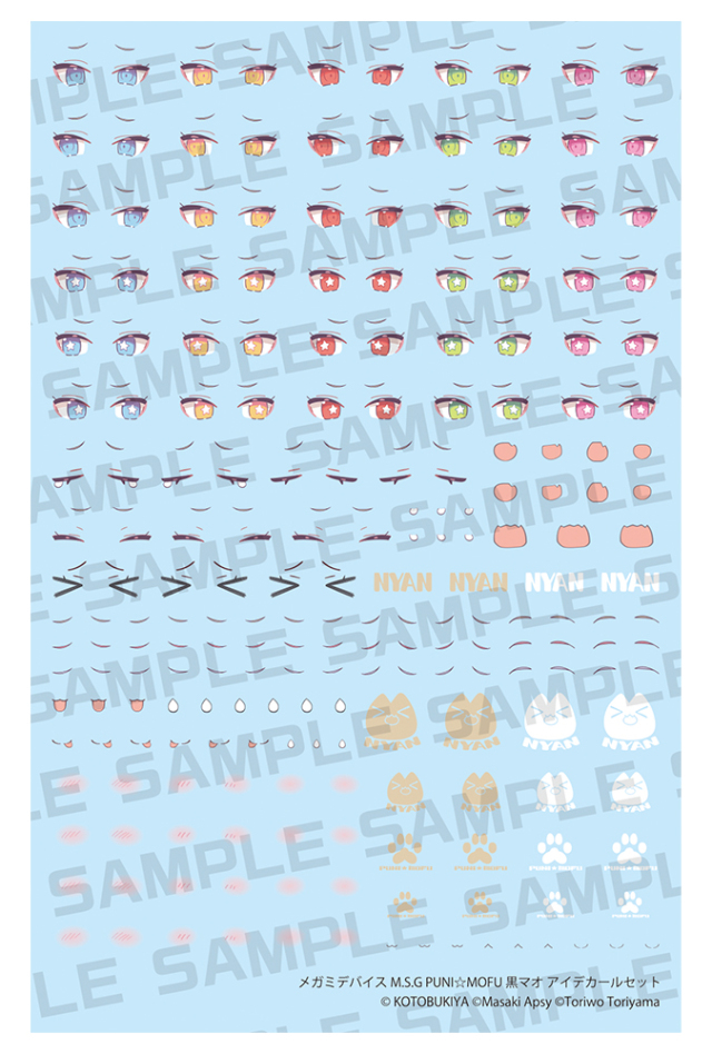 メガミデバイス M.S.G PUNI☆MOFU 黒マオ アイデカールセット