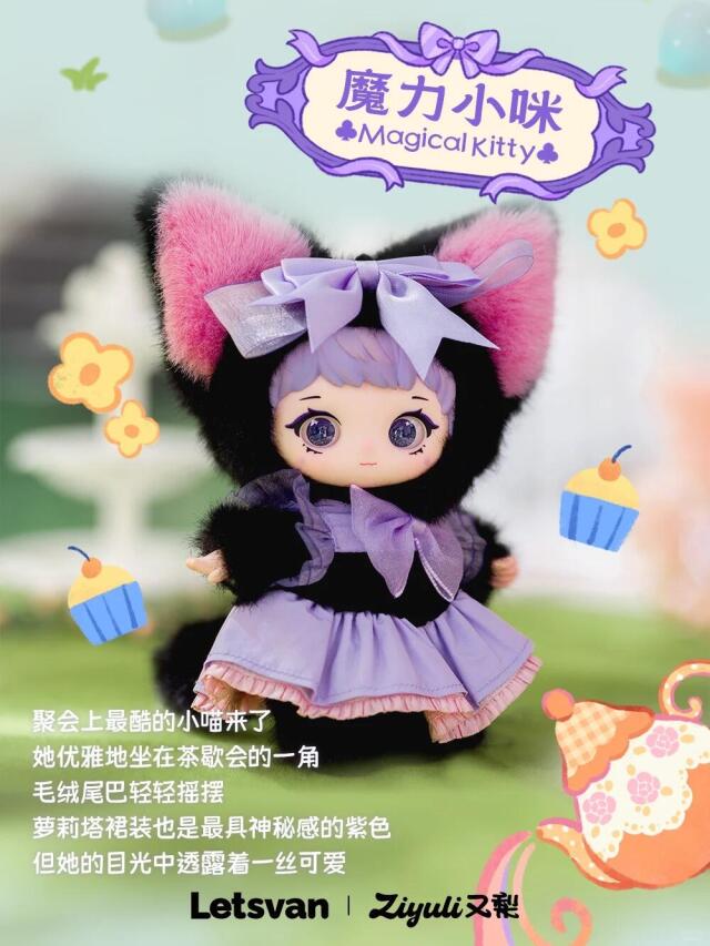 LETSVAN ZIYULI ロリータ秘境のお茶会シリーズ トレーディング