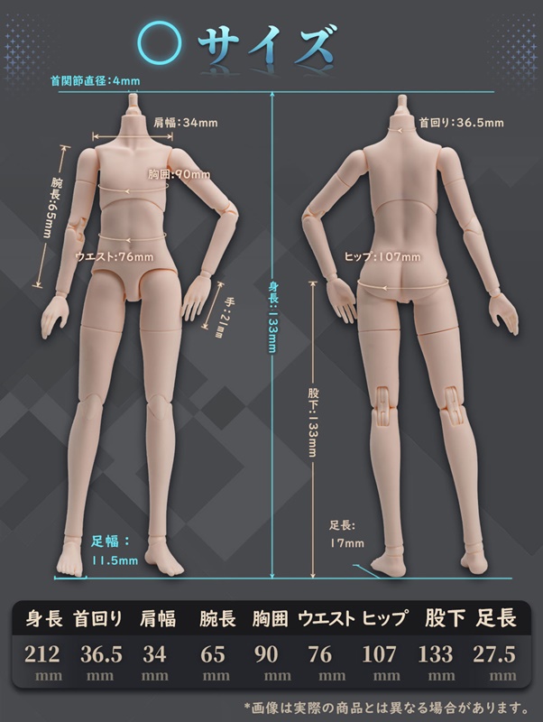 PICCODO BODY20 ドールボディ PIC-D004