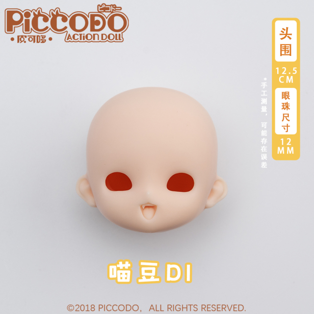 LuccicadollルチカドールAT-01レジンヘッド PICCODO デフォルメドール用レジンヘッド NIAUTO D1