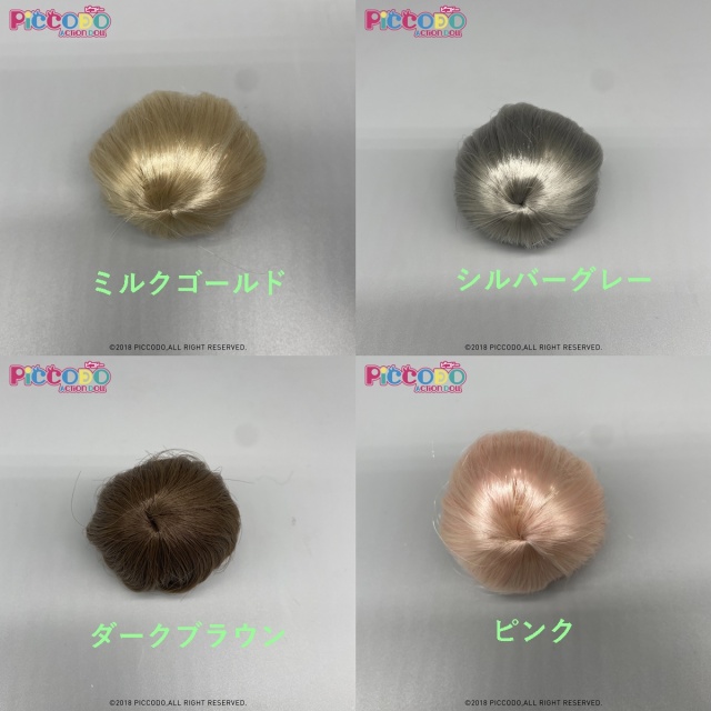 PICCODO ドール用ウィッグ ショートヘア