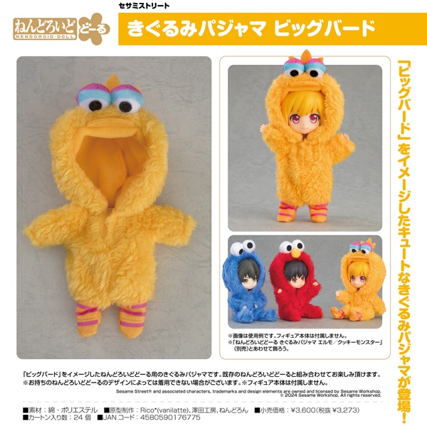 ねんどろいどどーる セサミストリート きぐるみパジャマ