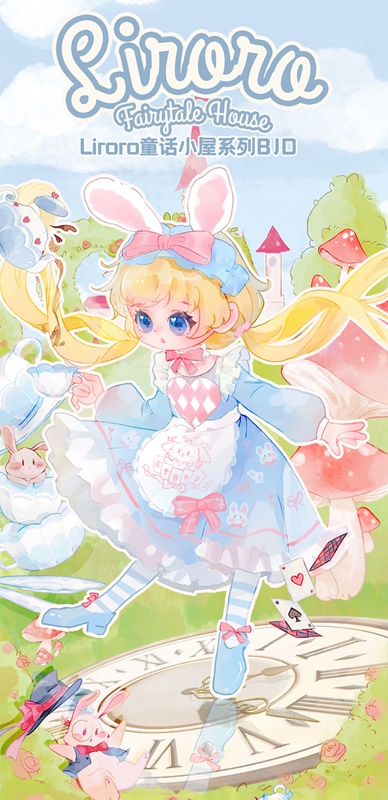 SIMONTOYS LIRORO(リロロ) 童話の家シリーズ トレーディングドール