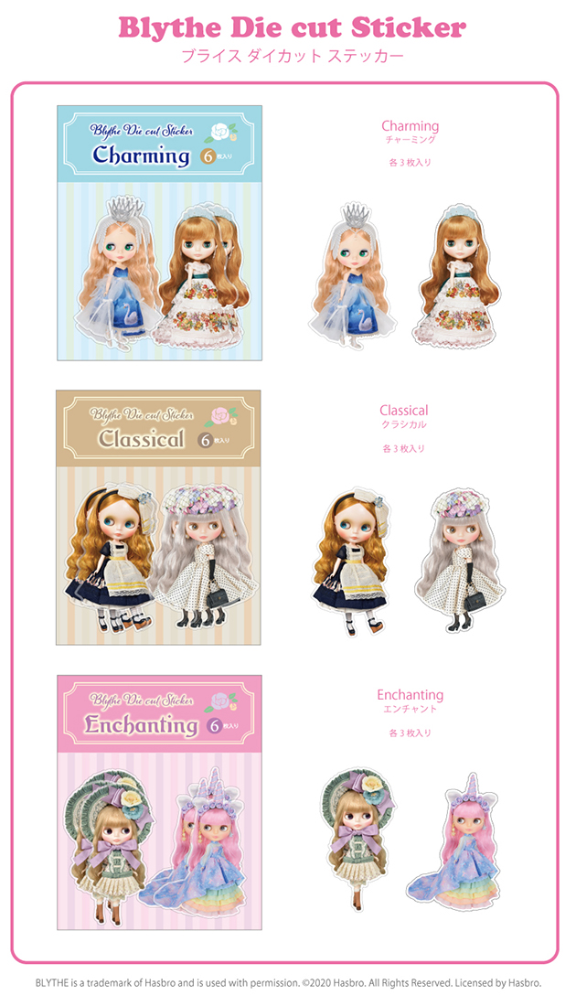 ブライス「ダイカット ステッカー」