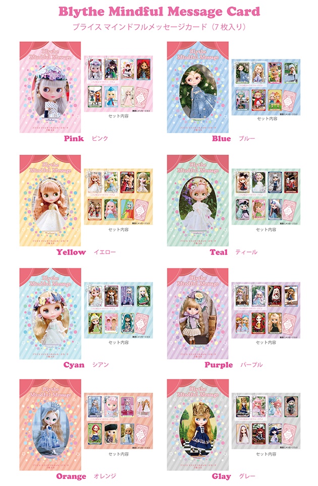 ブライス マインドフルメッセージカード（7枚入り）』