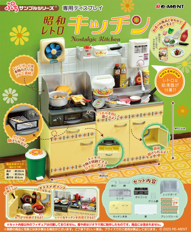ぷちサンプル 収納 ぷちサンプルシリーズ 魔女の住む家 ぷち